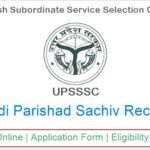 UP Mandi Parishad Sachiv Recruitment 2024
